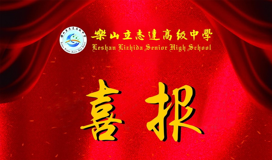 英語課堂教學(xué)展評喜獲一等獎！