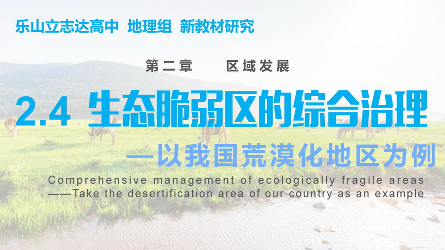 綠水青山，就是金山銀山！