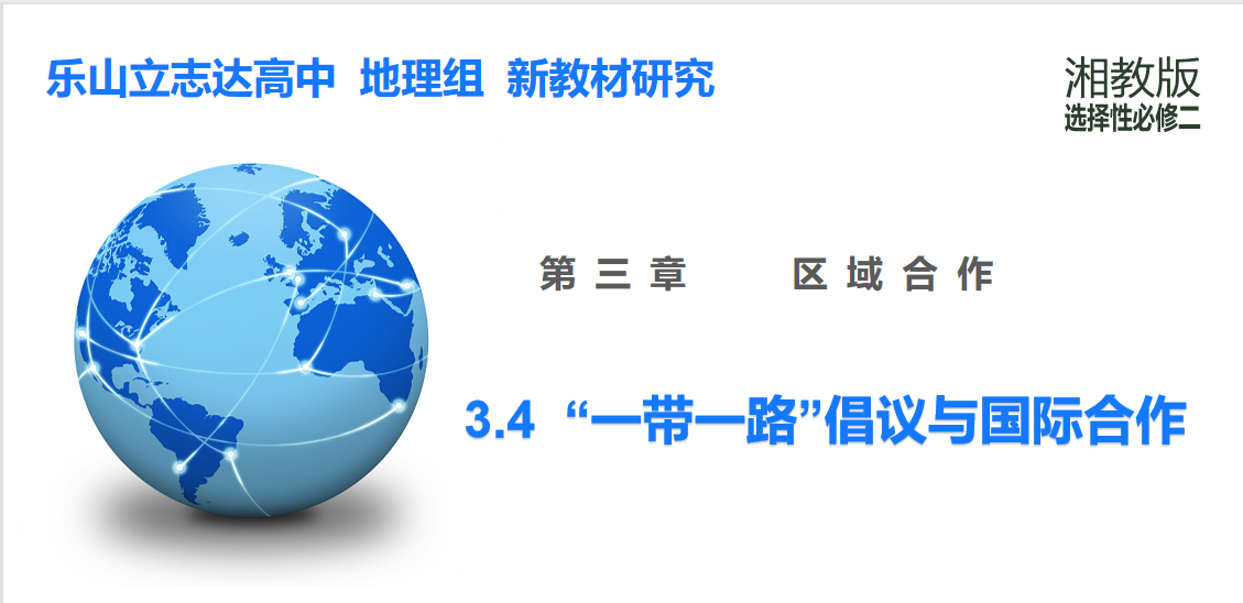 中國理念，世界共享；中國智慧，合作共贏！