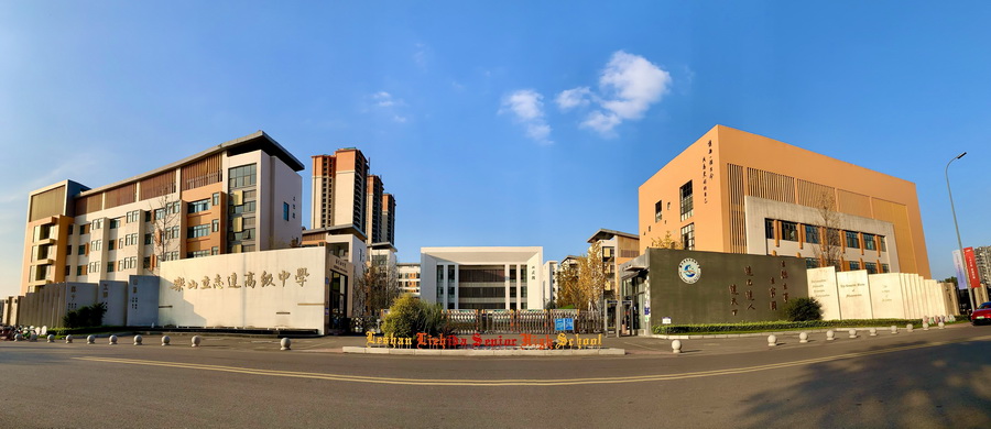 樂山立志達(dá)高級中學(xué)2022年秋季招生簡章