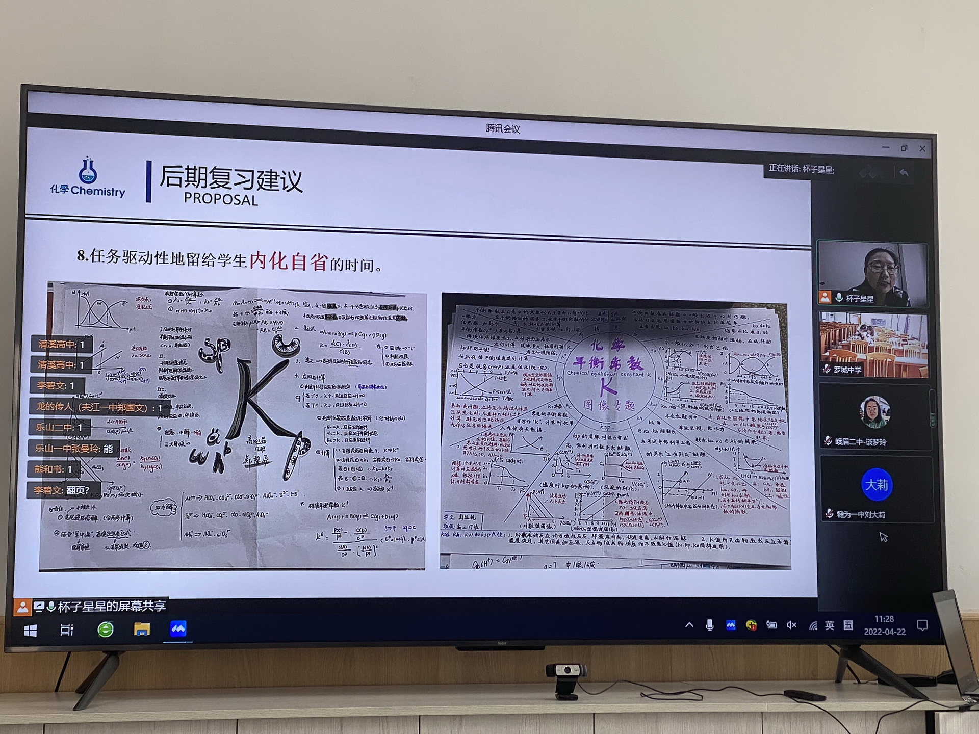 “化”育萬物，“學(xué)”無止境