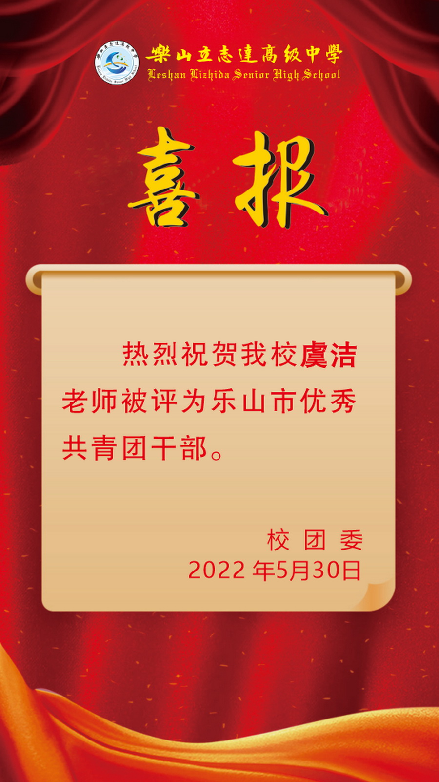 樂(lè)山市大獎(jiǎng)拿到手軟！