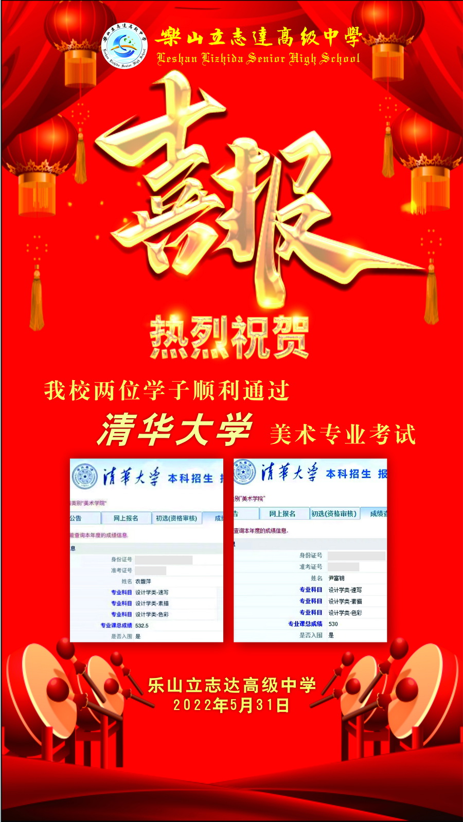 喜報 我校學子順利通過清華大學美術(shù)專業(yè)考試