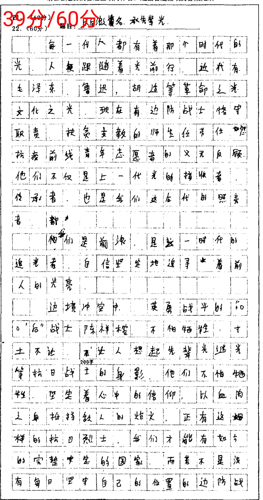 高考閱卷老師大揭秘——2022年作文怎樣拿高分？