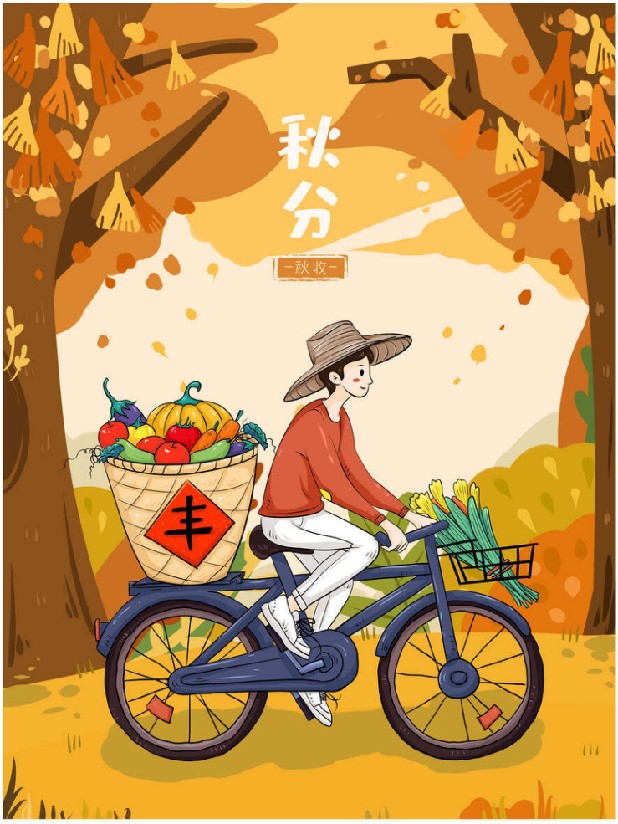 秋分至，秋色美，秋收醉