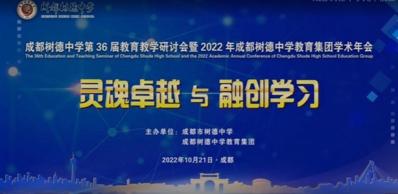 共聚云端融創(chuàng)課堂，提升素養(yǎng)教研同行