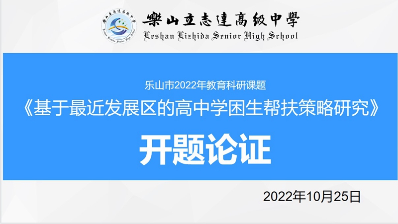 課題引領(lǐng)促發(fā)展，深耕細(xì)研啟新程