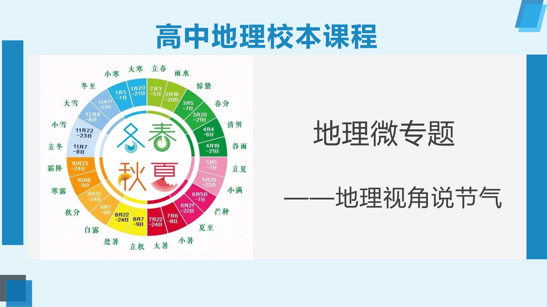 一歲榮枯一歲寒，翹待春來(lái)花開(kāi)暖