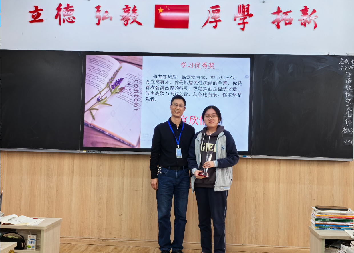 以榮譽(yù)之名點(diǎn)亮夢(mèng)想——樂山立志達(dá)高級(jí)中學(xué)高2026屆17、18班十月月考表彰大會(huì)