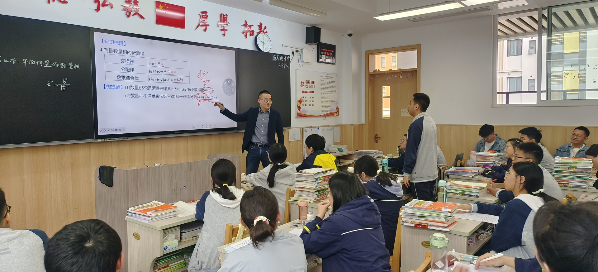 推門聽課抓教研 深度賦能提質(zhì)量 ——樂外高中數(shù)學(xué)教研組推門聽課紀(jì)實